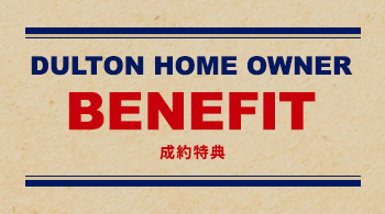 ダルトン商品100万円分プレゼント